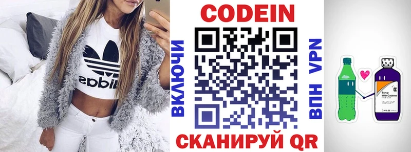 Кодеиновый сироп Lean напиток Lean (лин)  наркотики  mega   Теберда 