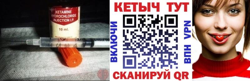 КЕТАМИН VHQ Теберда