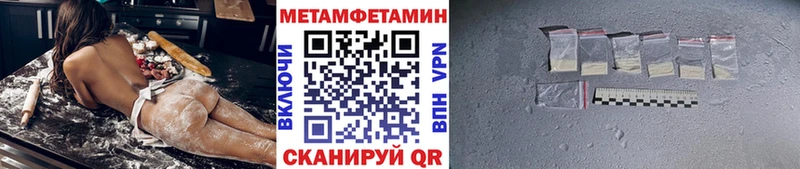 Первитин Methamphetamine  Теберда 